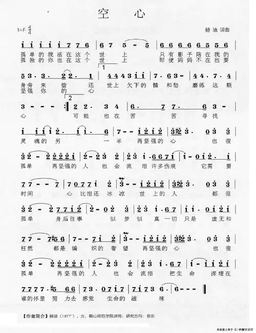 空心_简谱_搜谱网