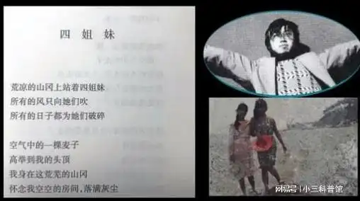 15岁考上北大25岁卧轨自杀天才海子短暂又绚烂的一生