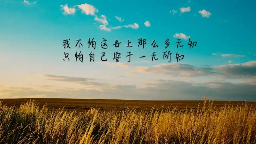 励志晚安说说心情致自己一句话图片,高清壁纸图片,非主流-回车桌面