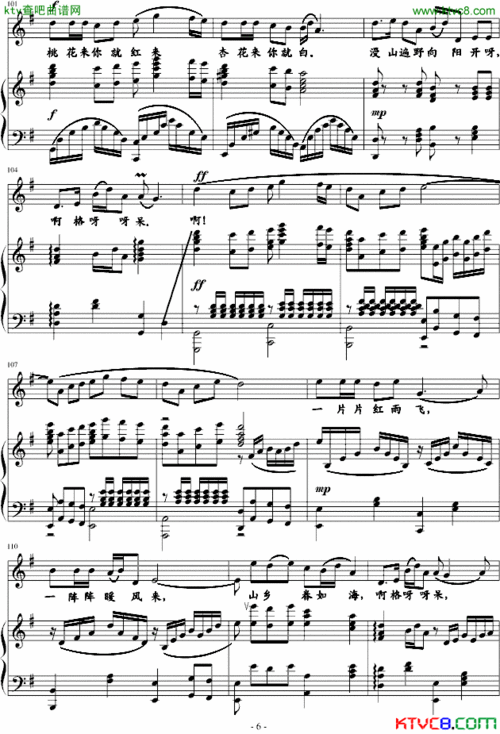 桃花红杏花白王志信编曲版正谱