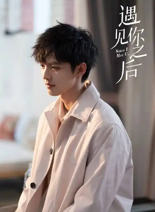 《遇见你之后》首播,周峻纬金子璇主演,典型小甜剧,少女属性剧_电视剧