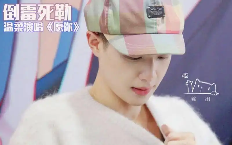 【倒霉死勒照片集锦2】梅梅盛世美颜x温柔演唱的《愿你》