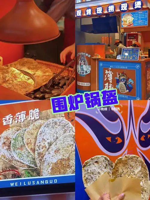 「围炉锅盔」#之前在杭州吃过一次后就特别有印象,现在澄海也开了一家
