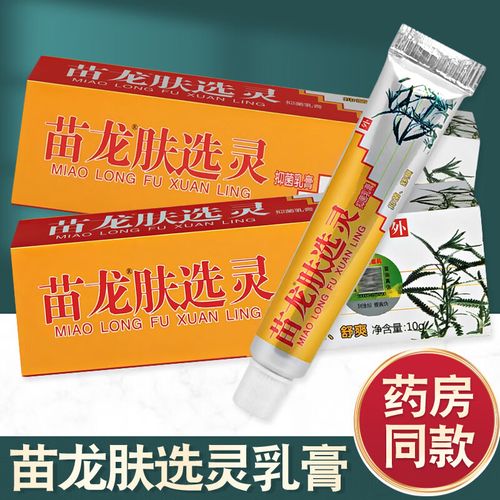 苗龙苗龙肤选灵草本乳膏20g加量装原苗龙肤癣灵 发1支
