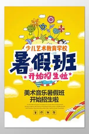 班少儿艺术教育学校招生报名海报模板棕色简约架子鼓培训中心教育招生