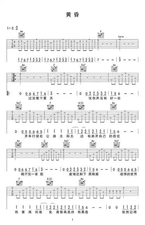 黄昏吉他谱_周传雄_c调弹唱谱_高清图片谱1