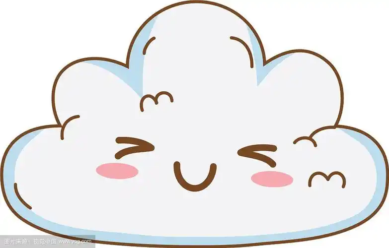可爱可爱的云卡通