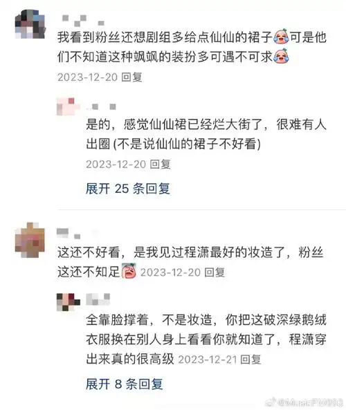 粉丝想看程潇穿仙女裙##程潇仙女裙vs劲装