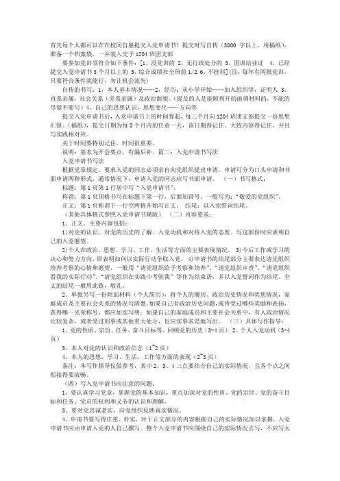 政治面貌有什么 - 百度文库