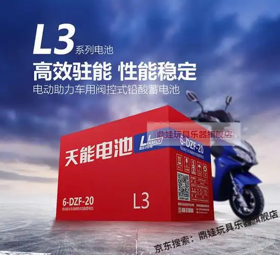 【爱都精选】天能电池电瓶雅迪爱玛h 48v20a 60v20a72v20三轮车电动车