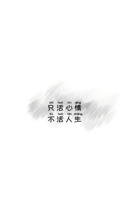 简约个性文字,高清图片,手机锁屏桌面-壁纸族