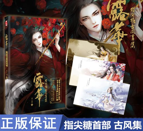 古风 cg 人物 言情 画集 匪萌十月 黑色禁药 推荐 古风美人插画 内含