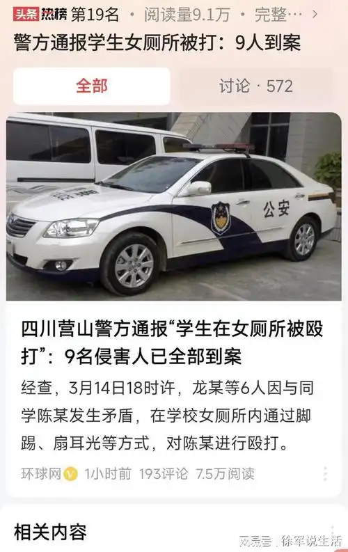 校园恶魔肆虐山东暴力事件引热议教育何以纠偏护航青春之路