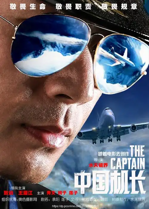 中国机长跟着电影去创作共p