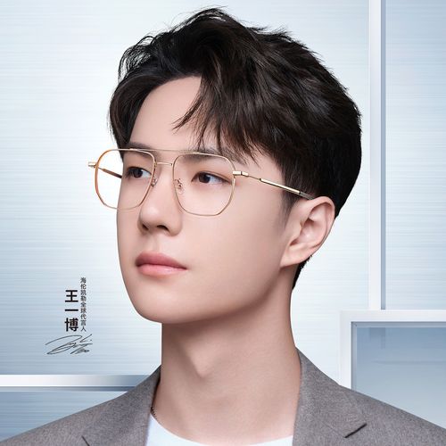 海伦凯勒【王一博同款眼镜】飞行员男近视眼镜框架女