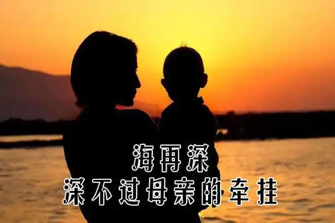 母亲节,致母亲,快看看吧,感动无数人|母亲节快乐|母爱_网易订阅