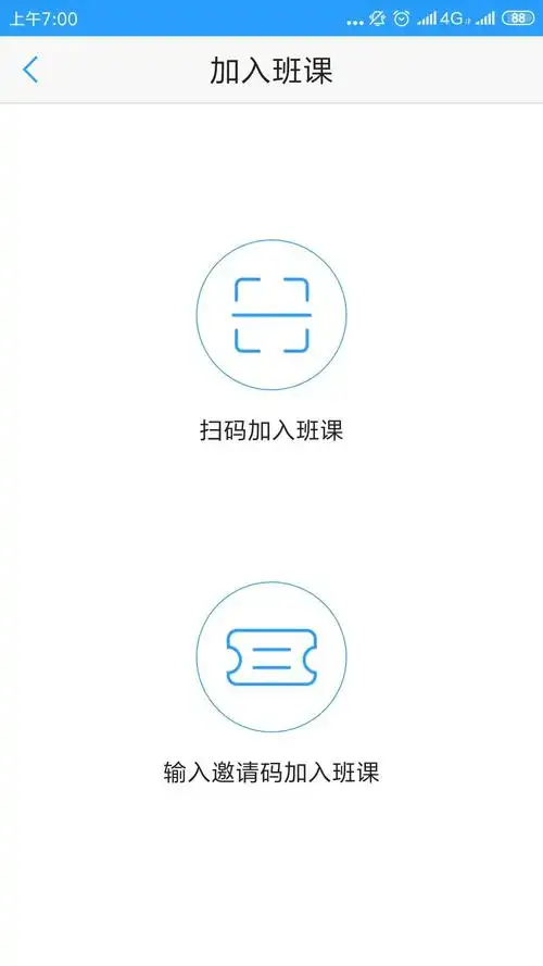 u校园实用指南(学生篇):如何玩转智慧平台学好英语?_课程