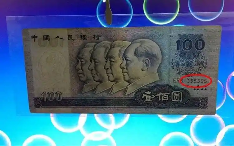 这种"数字"出现在100元纸币上,行家:不低于2000元!_价值_价格_市场
