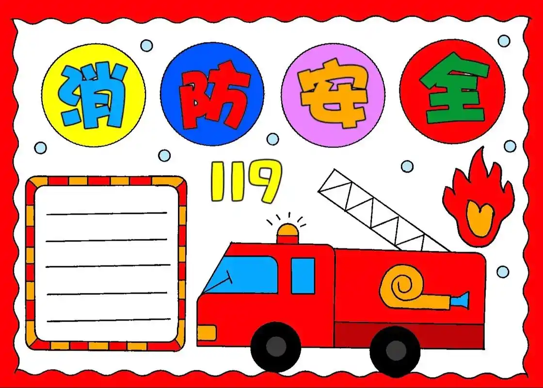 简单好看的消防安全手抄报模版可打印线稿#消防 - 抖音