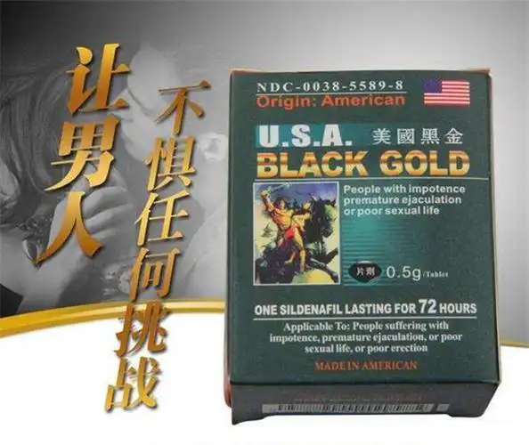 产品名称: 美国黑金《规格与功效||详细说明》
