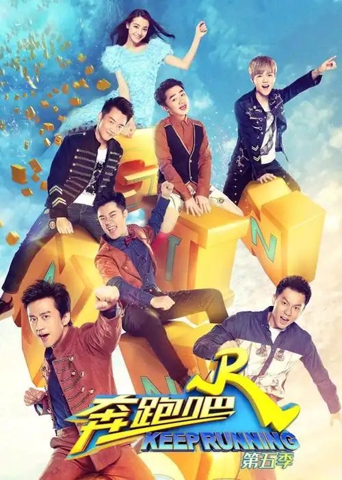 奔跑吧兄弟第八期结果视频在线观看 - 西瓜视频