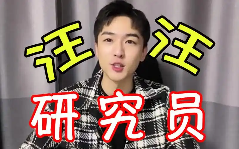 我是特优声选手张思王之官宣