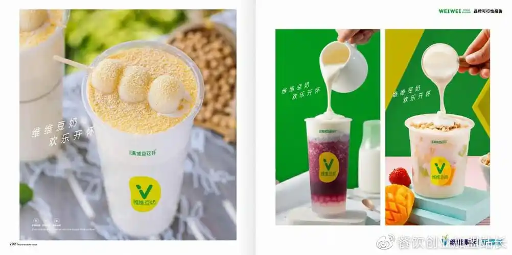 维维豆奶加盟优势