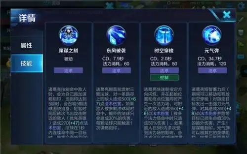 王者荣耀诸葛亮新手怎么玩?