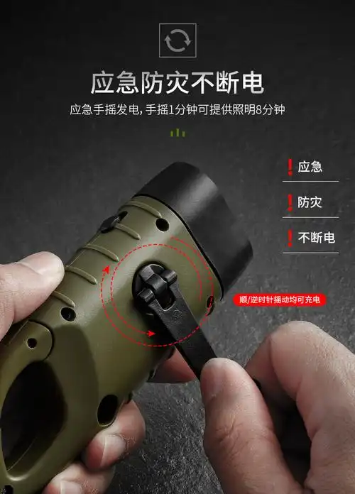 派立德手摇式手电筒户外手摇自发电小太阳能可充电手压式多功能强光