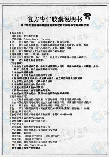 复方枣仁胶囊--药品|价格|硬胶囊|药品说明书|包装|otc甲类|生产厂家