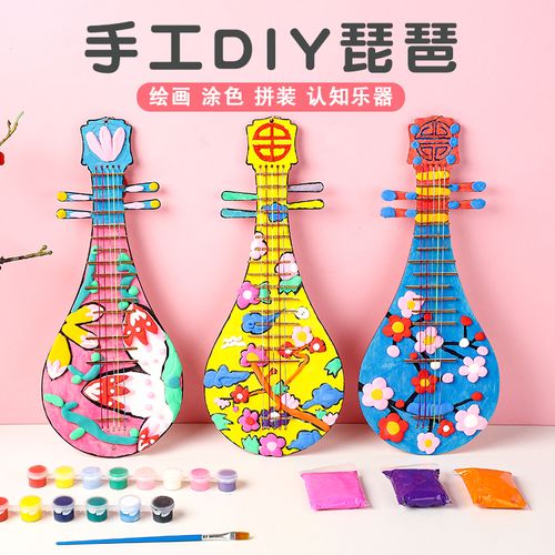 儿童创意手工琵琶diy制作材料包幼儿园小学生自制乐器女孩小礼品