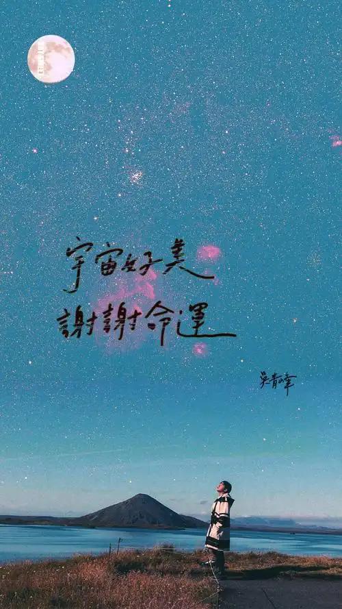 吴青峰手写歌词 - 堆糖,美图壁纸兴趣社区