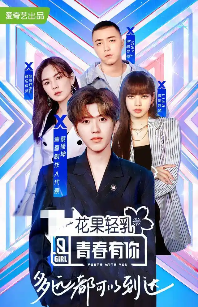 但是看一下《青春有你》的海报,当时有6个导师,虽然张艺兴和李荣浩都