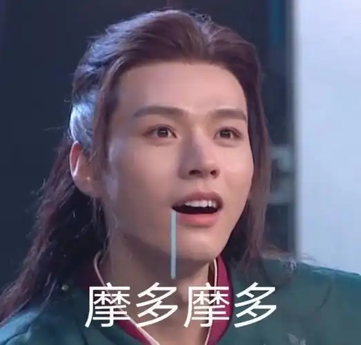 i温能开个温客行的表情包楼么