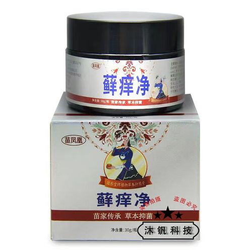 苗凤凰藓痒净草本抑菌乳膏30g 1盒装