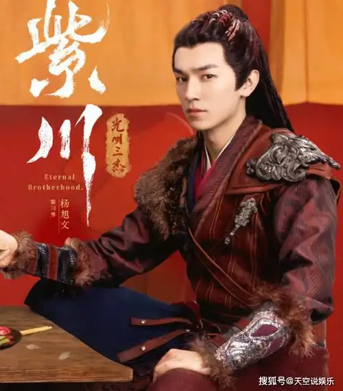 《紫川光明三杰》人物关系是怎样的紫川秀(杨旭文 饰).