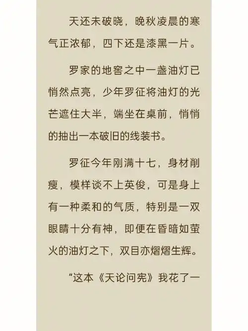 罗征爬出阴森森的地窖来到演武堂广场