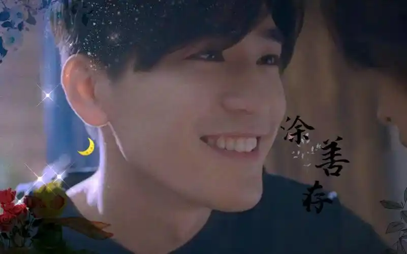 竖屏怼脸向涂善存做我老公可好萧立呈