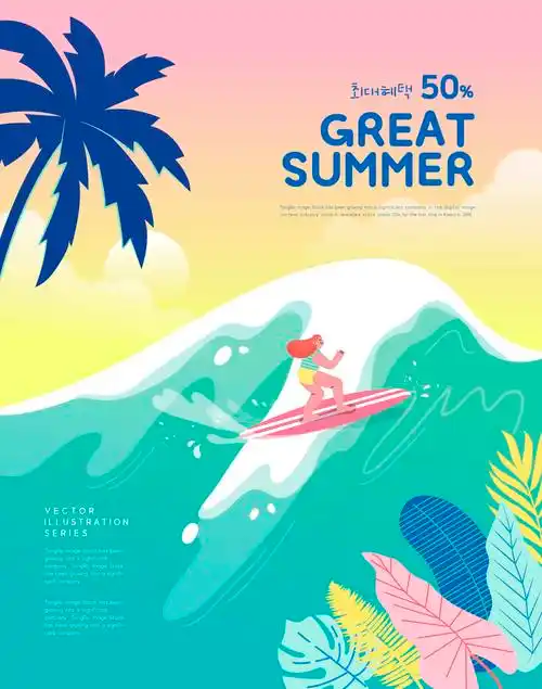 12款冰爽夏日夏季海滩海浪卡通传单海报插画设计ai矢量设计素材beach