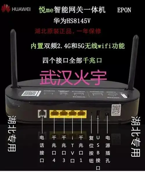 2017全新原装华为hs8145v epon光猫 湖北电信千兆网关专用