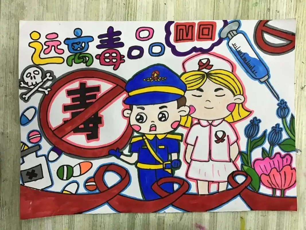 禁毒主题创意绘画分享/5 97:珍爱生命远离毒品/禁毒主题创意画分享