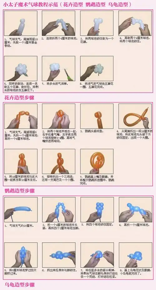 批发正品长条气球小太子气球200装魔术气球造型气球