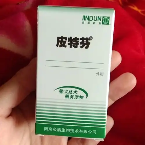 金盾 皮特芬滴剂 猫狗真菌性皮肤病药 20ml 皮炎瘙痒