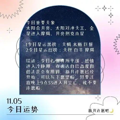 1105-今日运势_今日运势_星座命理_星座命理其他