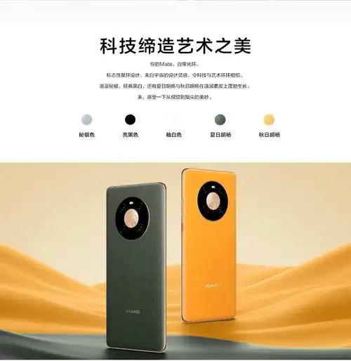 宁波_[国行]华为 mate 40(5g 双卡全网通)_华为mate系列_华为手机