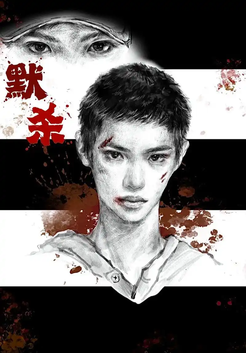 默杀🍷.#黄明昊 #justin黄明昊 #绘画 #板绘 # - 抖音