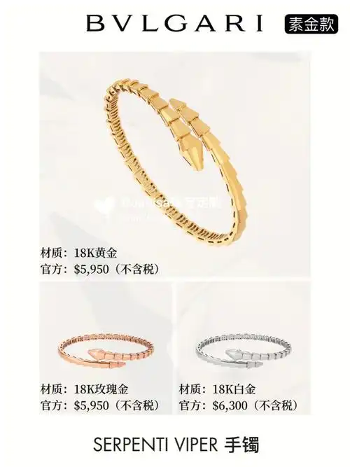 宝格丽手镯合集一生有热烈藏与俗常