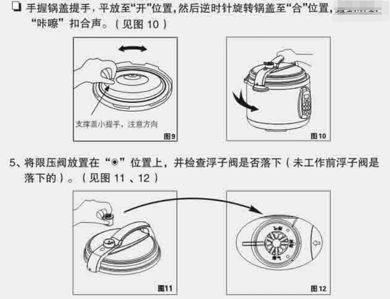 小编教你美的电压力锅使用方法_漂亮女人街