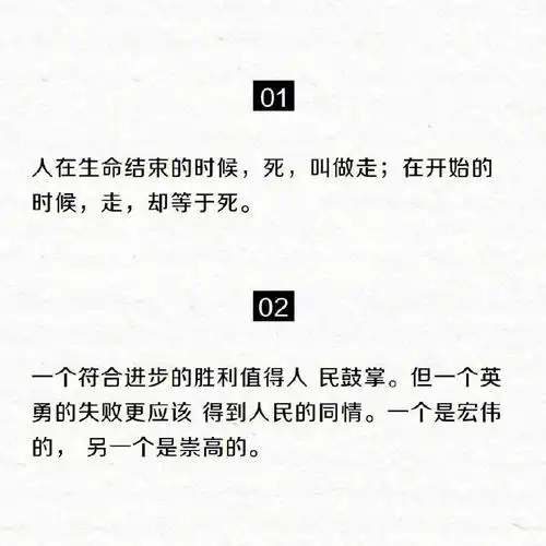 雨果巅峰巨著《悲惨世界》中最经典的25句话. 6767#经典名言