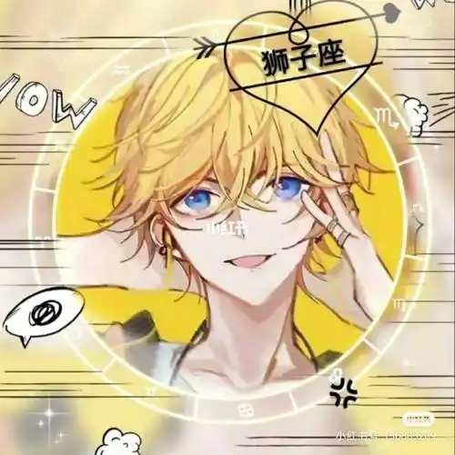 狮子座头像 狮子座头像图片